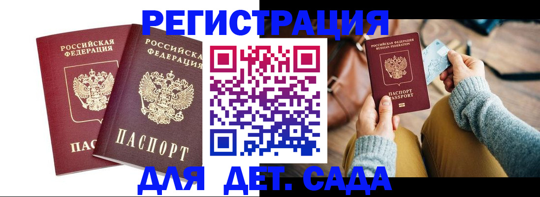 прописка законно в Сарапуле