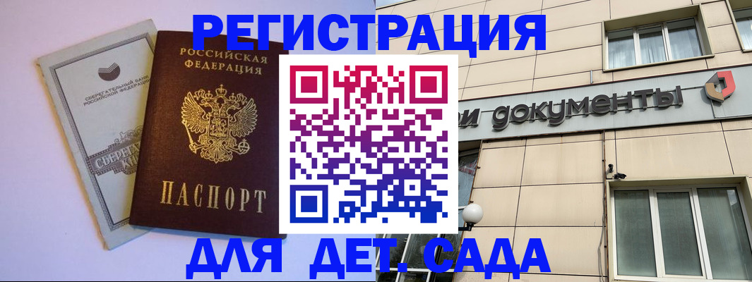 временная регистрация для всех в Сарапуле